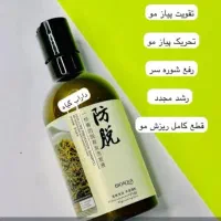 شامپو رزماری اصل