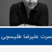 بلیط کنسرت طلیسچی