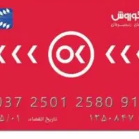 کارت خرید افق کوروش