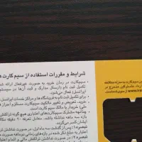 فروش سیم کارت 198