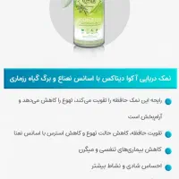 نمک های درمانی دریایی|آرایشی، بهداشتی، درمانی|اصفهان, راران|دیوار
