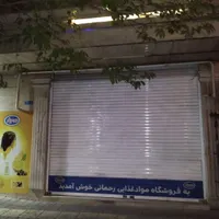 مغازه
