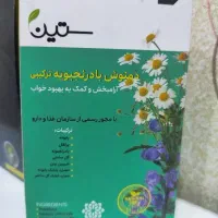 دمنوش بادرنجبویه ترکیبی (آرام‌بخش، بهبود خواب،