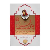 چای شهرزاد ( قیمت ویژه )