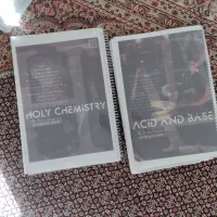 جزوه درسی حنیف عظیمی معین کرمی|لوازم التحریر|سقز, |دیوار