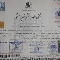 اخذ مدارک تحصیلی دیپلم تا دکتری