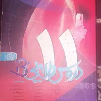 فروش کتاب درسی