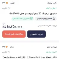 مانیتور گیمینگ|قطعات و لوازم جانبی رایانه|کرج, شهرک بنفشه|دیوار