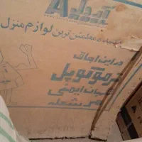 باسلام فرگاز آنتیک آردل قدیمی .آک هست