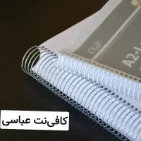 کپی پرینت ارزان جزوات ۱۵۰۰ ت
