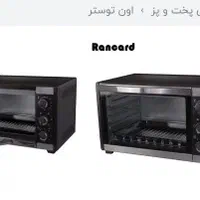 آون توستر|اجاق گاز و لوازم برقی پخت‌وپز|شیراز, تندگویان|دیوار