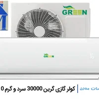 کولر گازی اینورتر در انواع ظرفیت ها(تاسیسات مدرن)|کولر گازی و فن‌کوئل|اصفهان, رزمندگان|دیوار