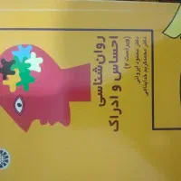 کتاب های روانشناسی و زبان|کتاب و مجله ادبی|قم, آزادگان|دیوار