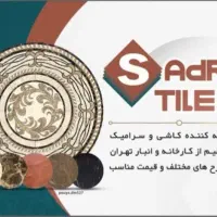 پخش کاشی و سرامیک حیدری عمده مستقیم درب انبار|مصالح و تجهیزات ساختمان|احمدآبادمستوفی, |دیوار