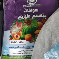 کود کشاورزی قیمت تولیدی