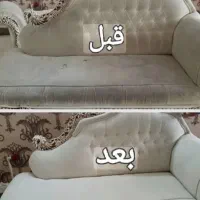 مبل شویی ایلینا***********