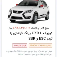 فروش حواله کوییک