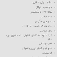 فر توکار توربولاین|اجاق گاز و لوازم برقی پخت‌وپز|خرم‌آباد, |دیوار