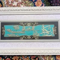 تابلو وان یکاد