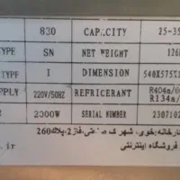 دستگاه بستنی قیفی وشربت سردکن|کافیشاپ و رستوران|نورآباد, |دیوار