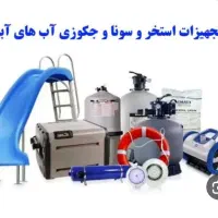 اجرای لوله کشی ساختمان استخر جکوزی|خدمات پیشه و مهارت|سنندج, |دیوار