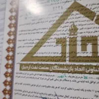 500متر زمین شرکت نفت علوم پزشکی ومیراث پ ۸۵|فروش زمین و ملک کلنگی|اردبیل, |دیوار