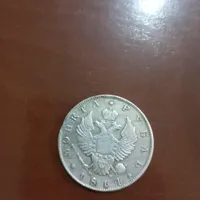 سکه نقره