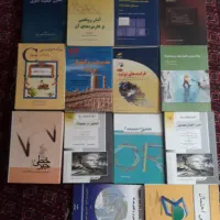 کتابهای دانشگاهی