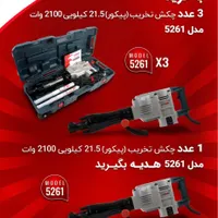 فروش ویژه دریل /بتن کن / چکش تخریب /دژبر /موتورجوش|ابزارآلات|مراغه, |دیوار