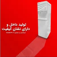 نمایندگی فروش آبسردکن Avox با گارانتی معتبر|آب‌سردکن و تصفیه آب|مشهد, کوشش|دیوار