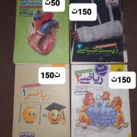 کتاب تست کنکور تجربی