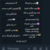 ساخت تخصصی هر نوع ربات تلگرام|خدمات رایانه‌ای و موبایل|تهران, الهیه|دیوار