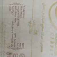 فرش|فرش|زابل, |دیوار