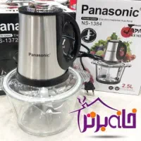 خردکن پاناسونیک زیر قیمت بازار