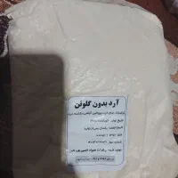 آرد بدون گلوتن برای سلیاکی