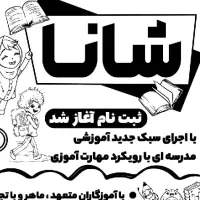 ساختمان ۳ طبقه برای اجاره اموزشی