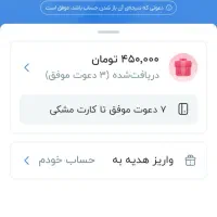 کارت هدیه و تخفیف