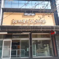 «فروشنده خانم»|استخدام خدمات فروشگاه و رستوران|مشهد, کوه سنگی|دیوار
