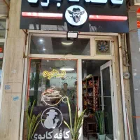 قهوه عمده و خرده و تجهیزات کافه،کافه کابوی
