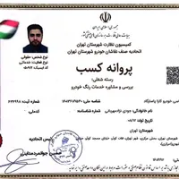 کارشناسی رنگ و فنی خودرو کارا20.تمام نقاط تهران|خدمات موتور و ماشین|تهران, تهرانپارس غربی|دیوار