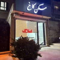 78متر-خوش-نقشه