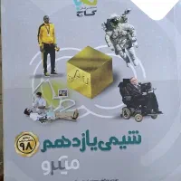 کتاب تست کنکور تجربی (فروش فوری)|کتاب و مجله آموزشی|قم, بنیاد|دیوار