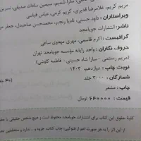 کتاب ریاضی کامل جویا مجد پایه هفتم|کتاب و مجله آموزشی|شیراز, ریشمک|دیوار