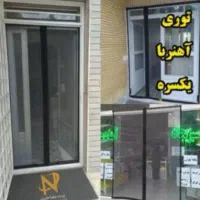 پرده آهنربایی