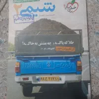 کتاب تست شیمی یازدهم