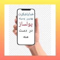 شرکت گسترش طراحان نقش الماس با برند تجاریآینوتی|استخدام بازاریابی و فروش|همدان, |دیوار