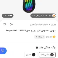 موس گیمینگ یوریج|قطعات و لوازم جانبی رایانه|تهران, پیکان شهر|دیوار