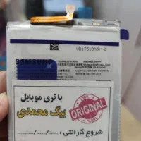 مرکز فروش باتری اصلی موبایل
