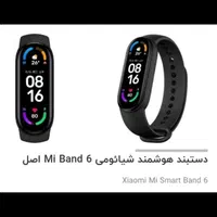 مچ بند هوشمند شیاعومی
