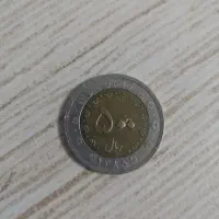 سکه|کلکسیون سکه، تمبر، اسکناس|مشهد, شهرک بهارستان|دیوار